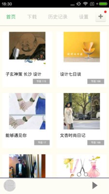 发型设计diy