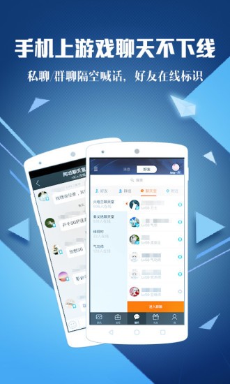 腾讯游戏成长守护平台