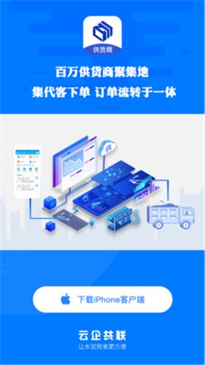 水泥云链运输端