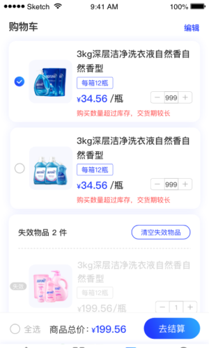 蓝月亮销售管理系统
