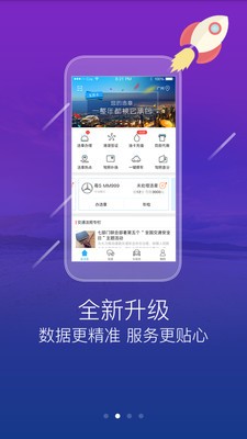 路路通物流司机