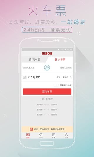 全国汽车违章查询