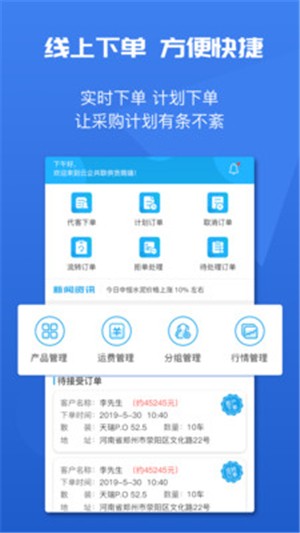 水泥云链运输端
