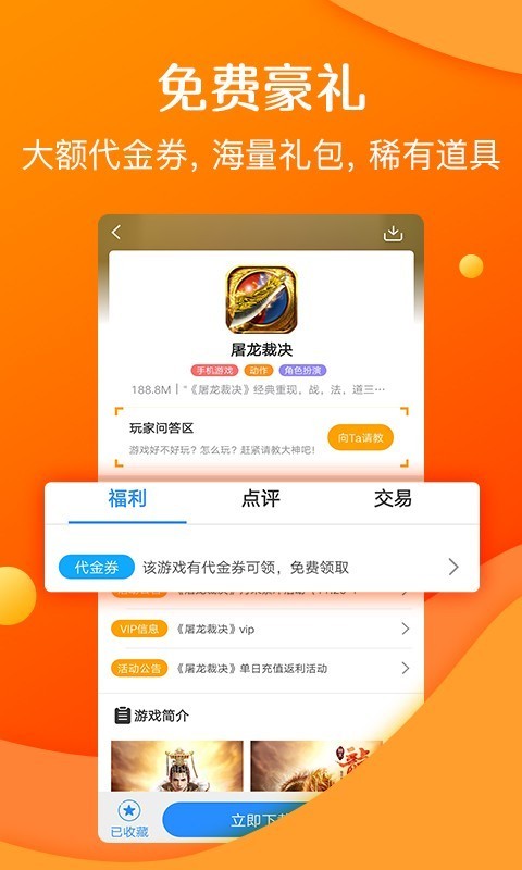 277手游