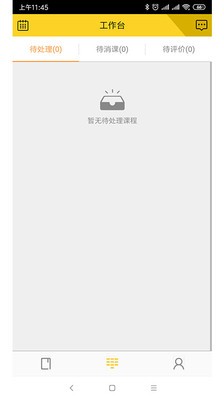 练多多员工端