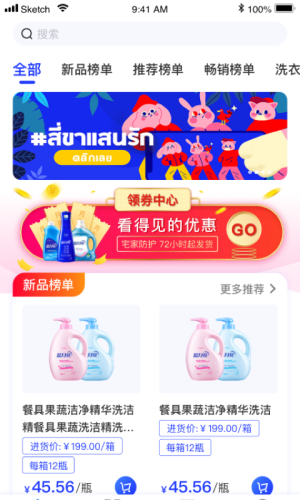 蓝月亮销售管理系统