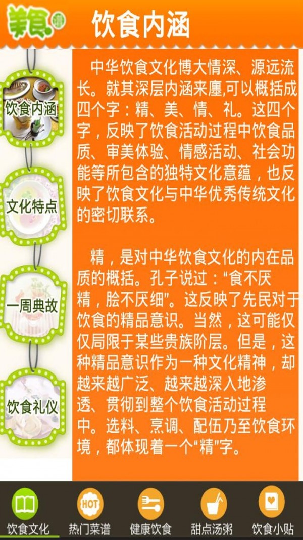 智慧食堂一码通