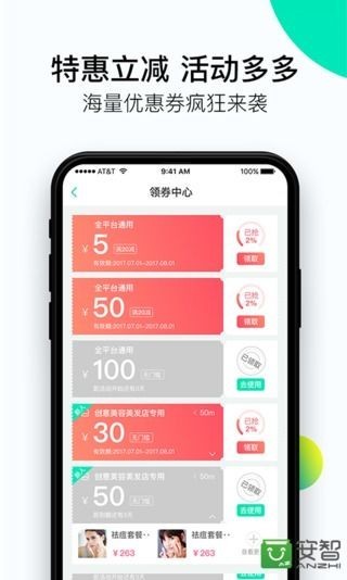 美美天气通