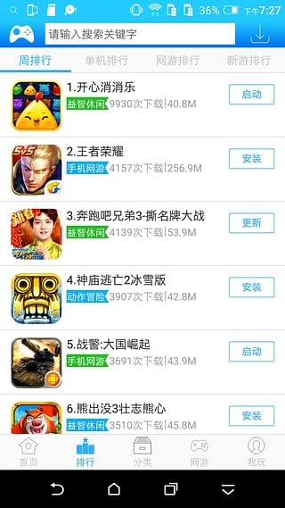 htc第二空间