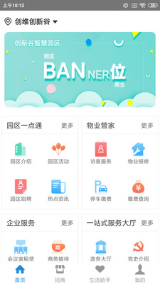 创维智能家居
