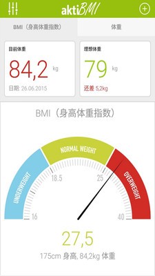 BMI计算器日记
