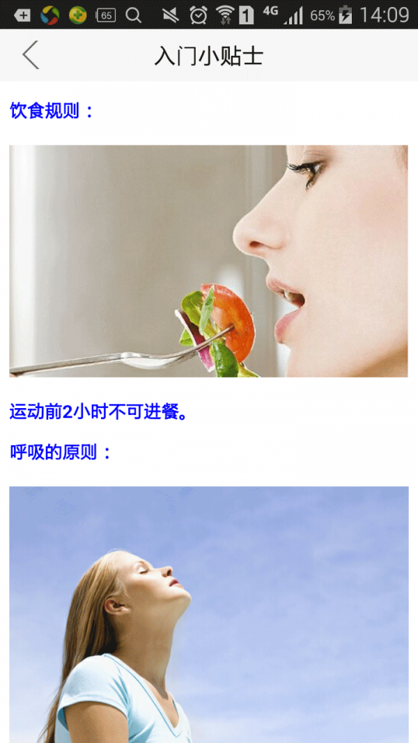 普拉提运动