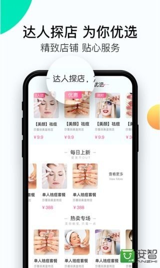 美美天气通