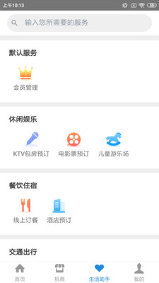 创维智能家居