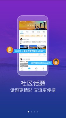 路路通物流司机