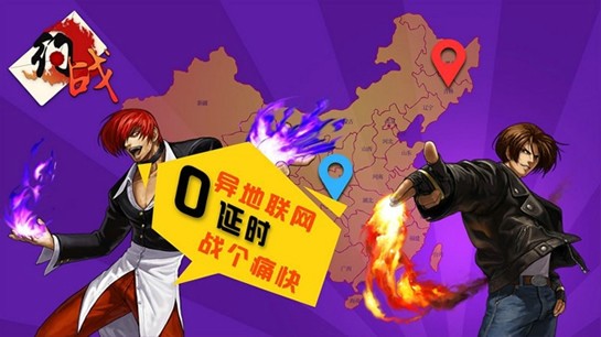约战