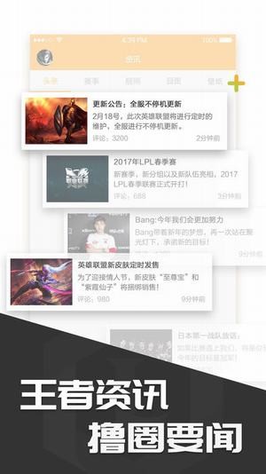 lol开箱模拟器