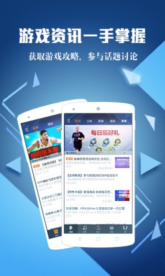 腾讯游戏成长守护平台