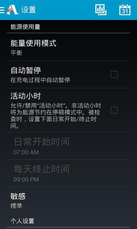 跑步记录器(Runtastic PRO)
