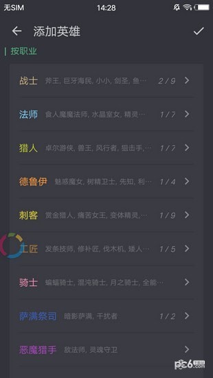 自走棋攻略