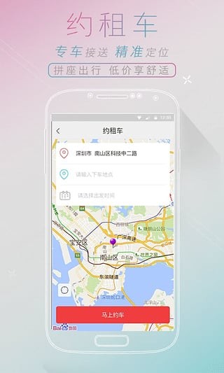 全国汽车违章查询