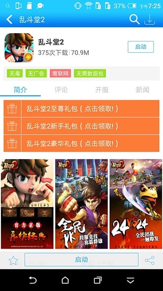 htc第二空间