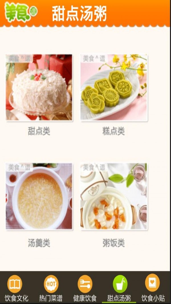 智慧食堂一码通