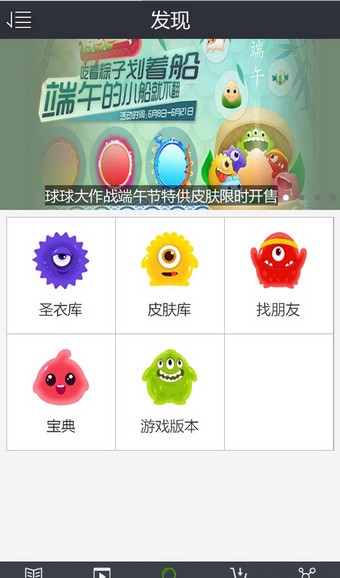 球球大作战分身