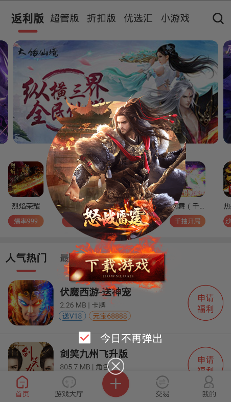 地客游戏