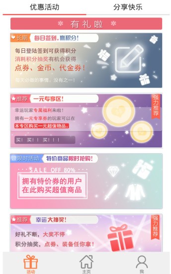 dnf8周年庆典礼包