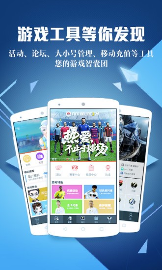 腾讯游戏成长守护平台