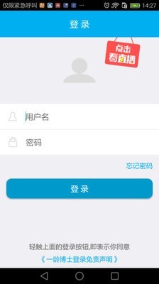 一龄博士客服版