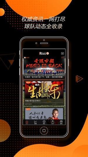 北京人和