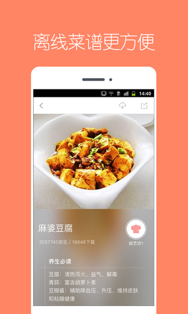 美食菜谱