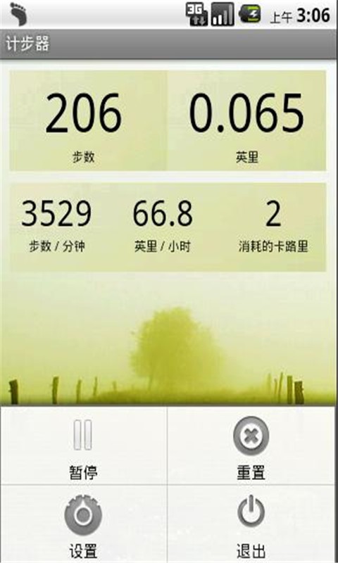 智能计算器