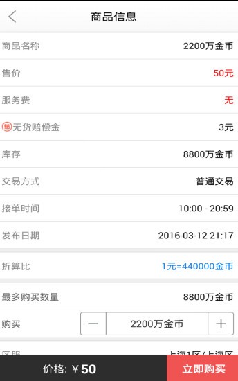 dnf手游修改器