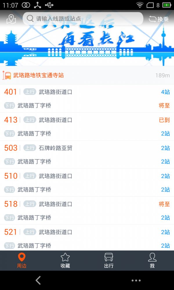 东方车联