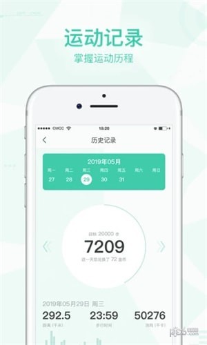 走路赚