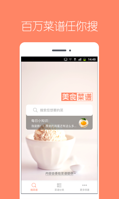 美食菜谱