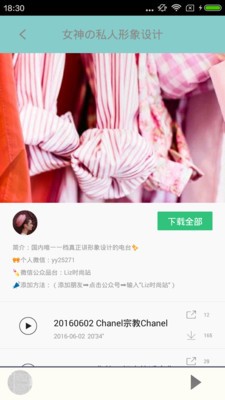 发型设计师