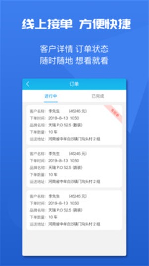 水泥云链运输端