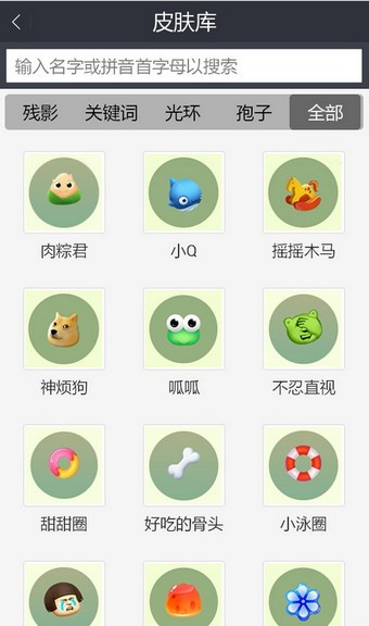 球球大作战分身