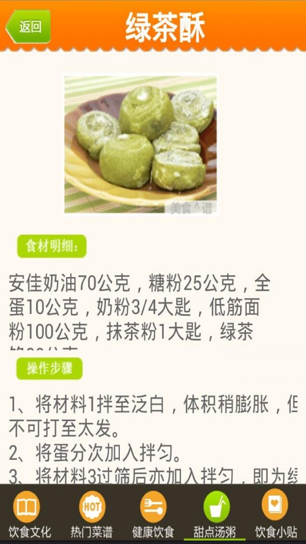 智慧食堂一码通