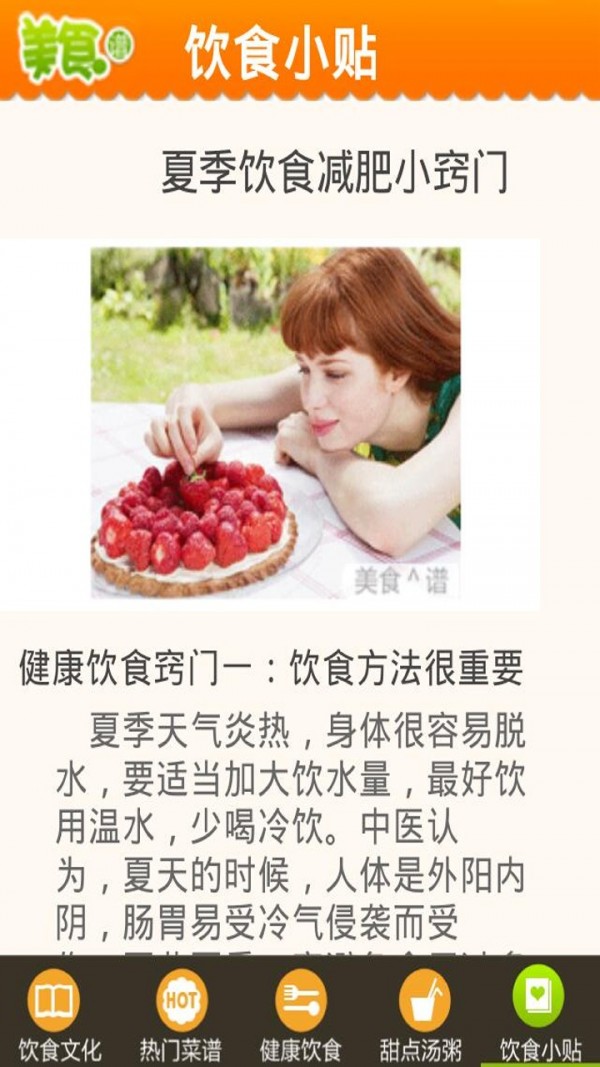 智慧食堂一码通
