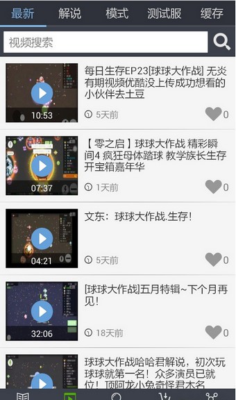 球球大作战分身