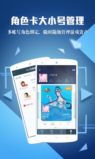 腾讯游戏成长守护平台