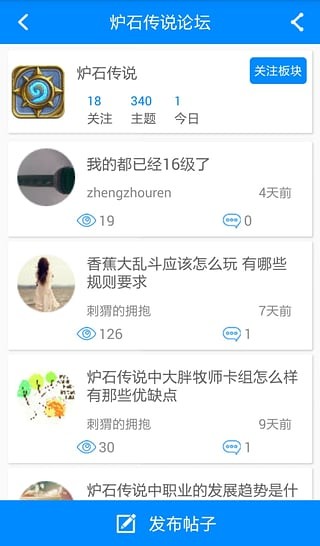 炉石传说掌游宝