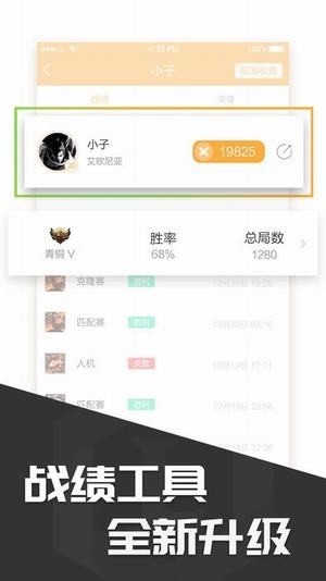 lol开箱模拟器