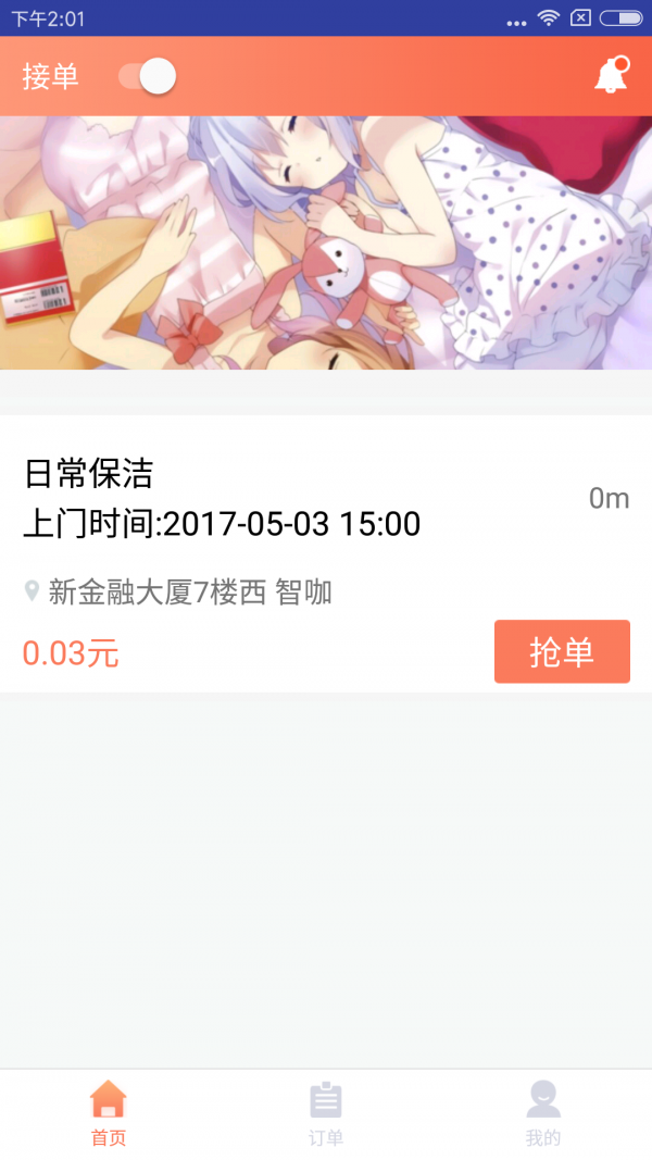 表叔云服