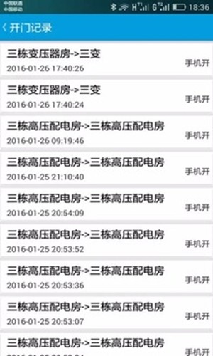 智能物业门禁